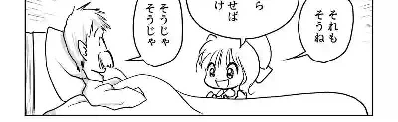 第八話・伊達ルリ子の幼少期の巻・前編