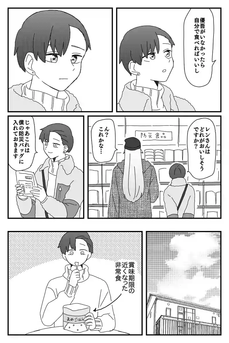 #45「防災」
