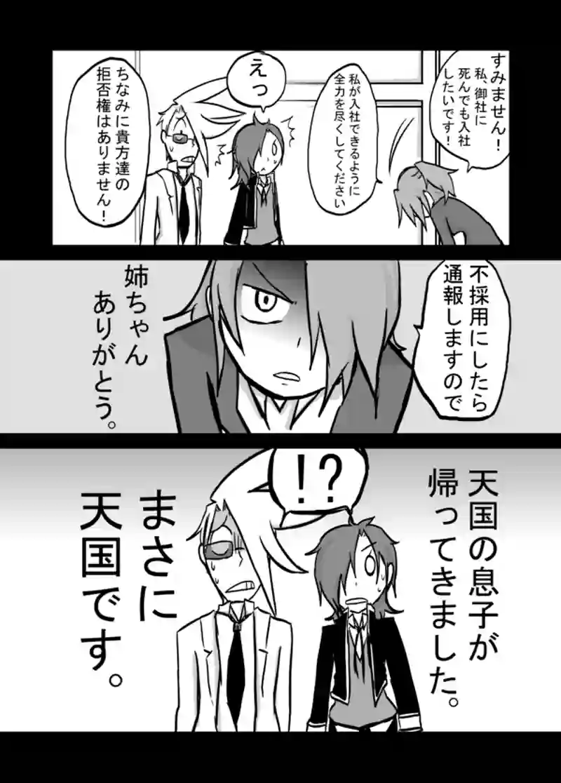 ５１話：母の追慕（「お母さん」）