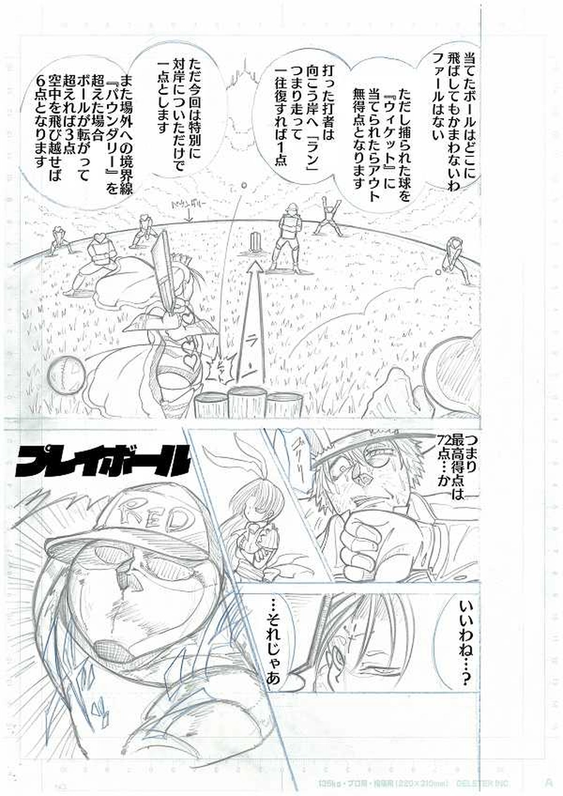 第1部ファントム・レッド～アリス･ザ･プレイヤー～（下書きver