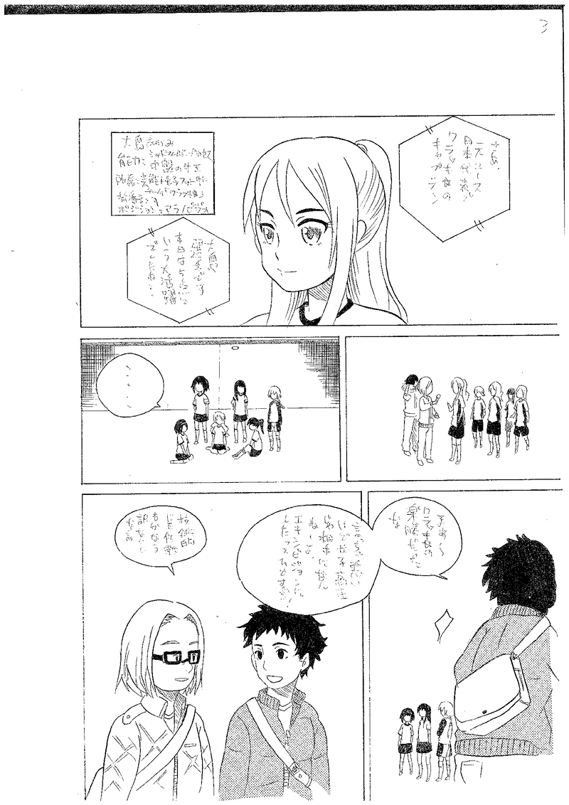 第1話 「リベンジ」