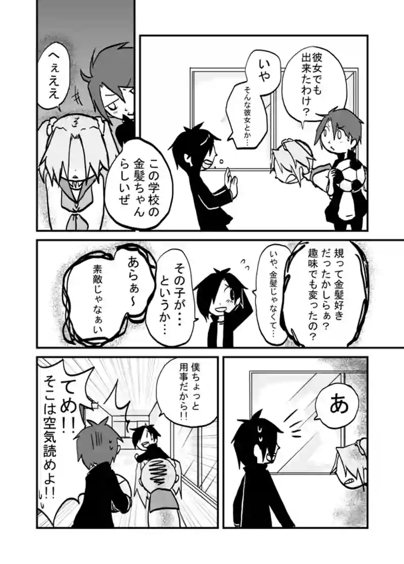  １３話：愉快な幼馴染