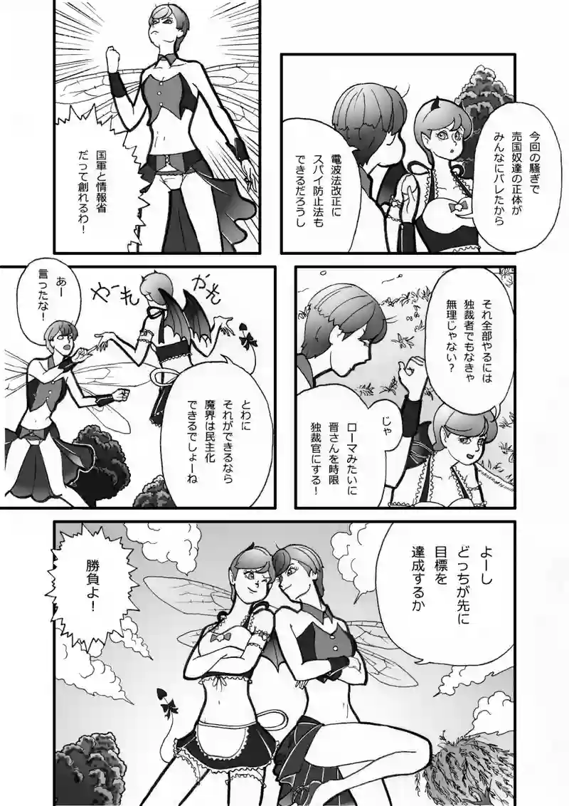 危機は好機