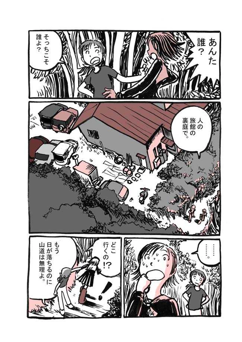 一話目「山に潜む」