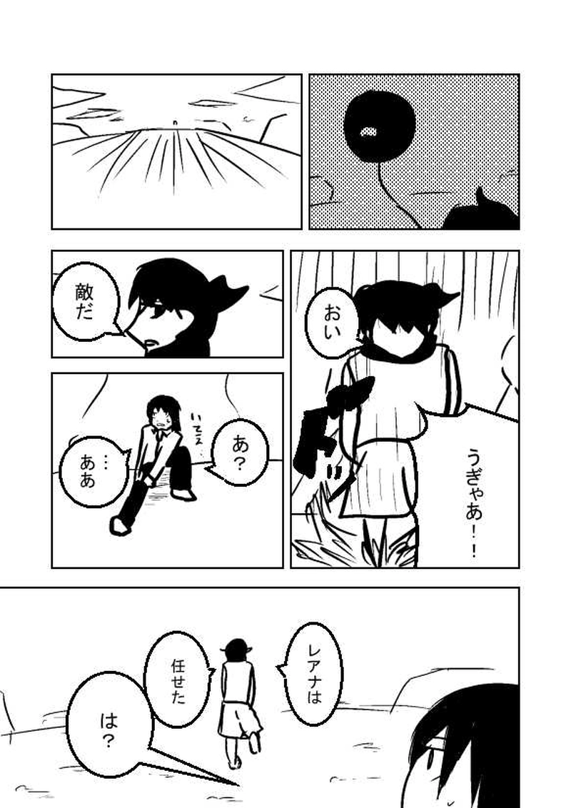 第1章　№9『--スト×ターニスト』