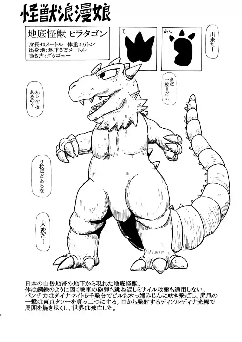第45話『自由研究』