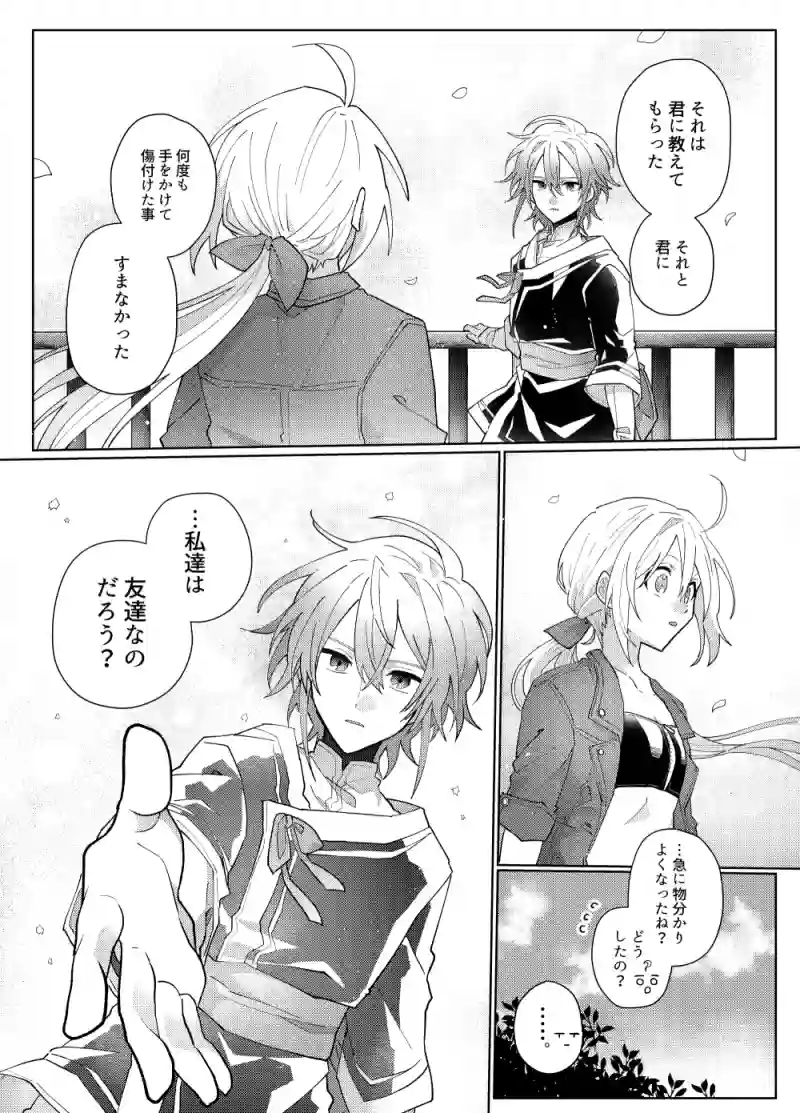 6話