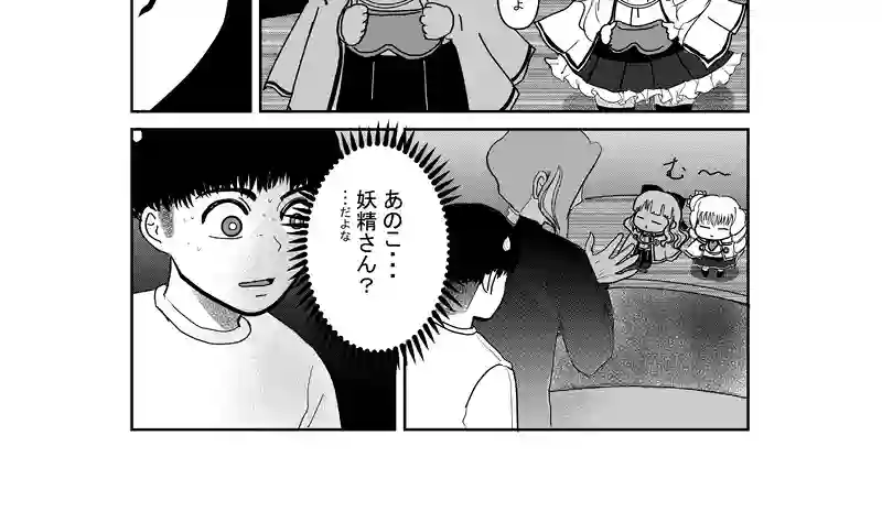 第14話　契約者候補