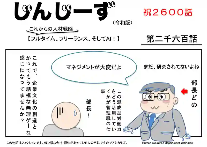 じんじーず第二千六百話