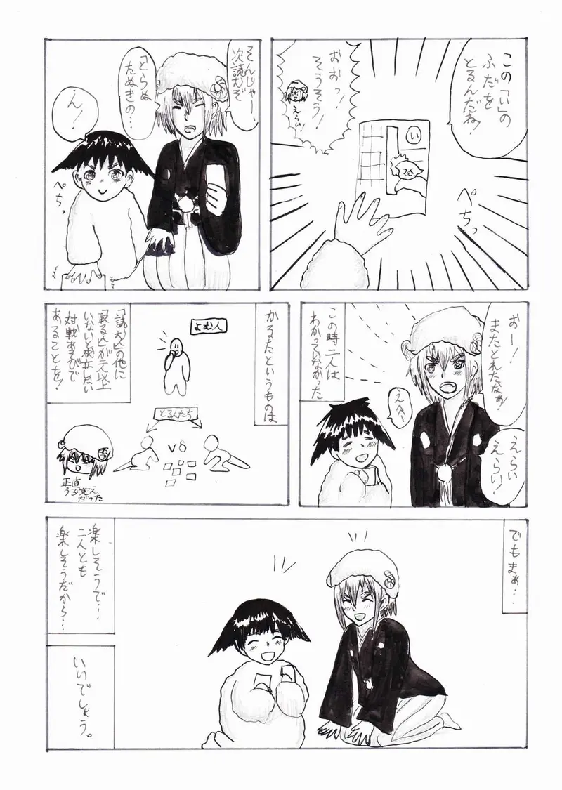 まさに正月 西暦15年平成27年未年 Q Comic マンガハック 無料web漫画が毎日更新