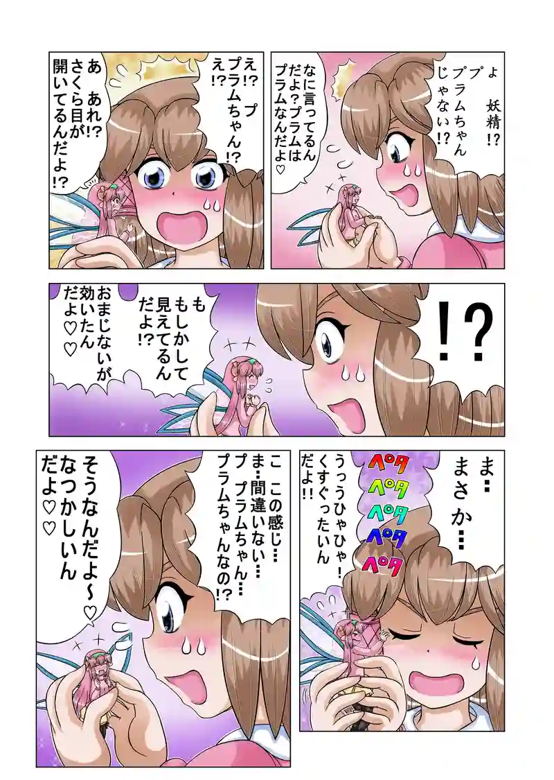 Act21③（P173ーP175)３P