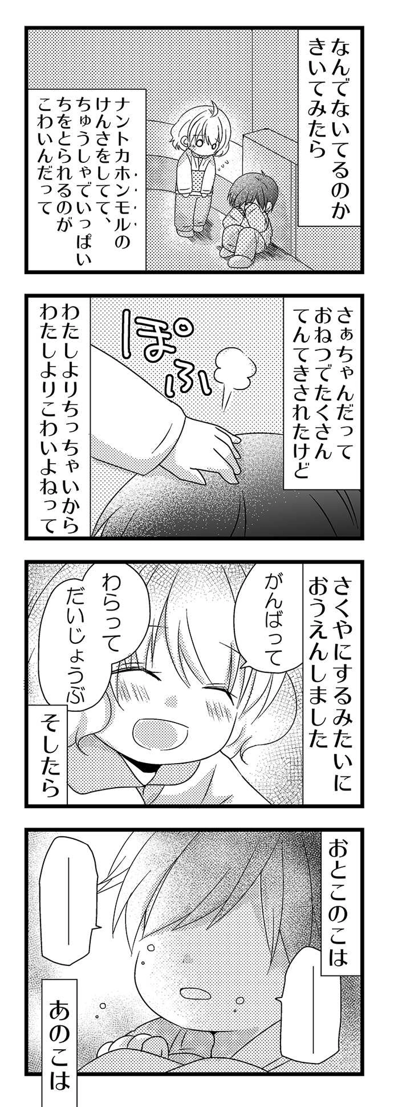 卓とSeparation・1