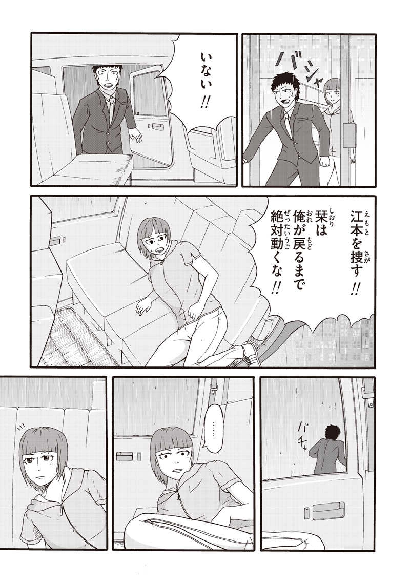12話 少年⑤