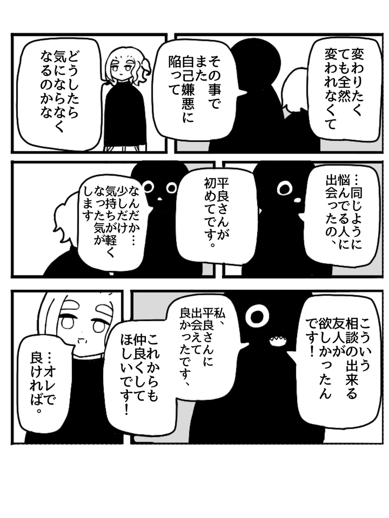 ヒラツキナ3(仕事編)