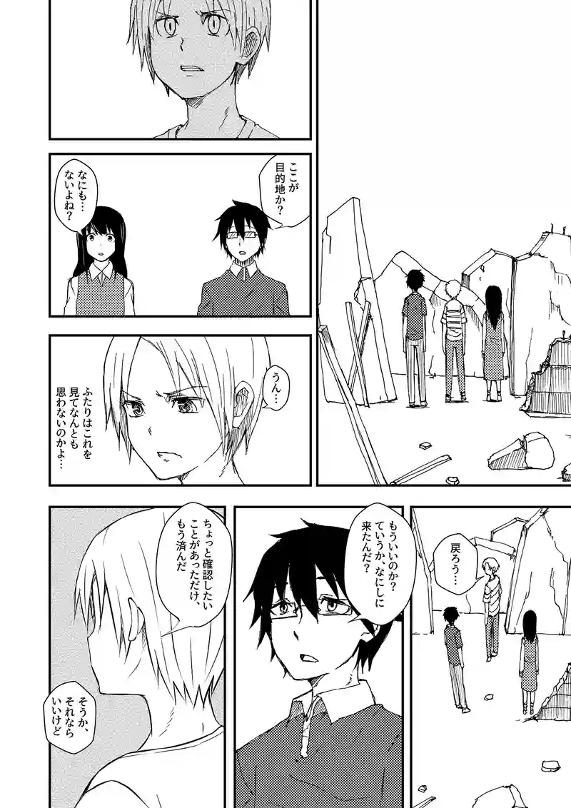1章8話