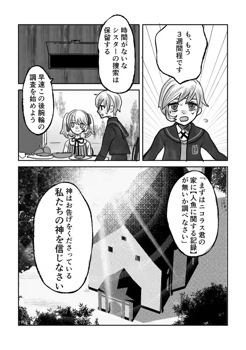 プロローグ終