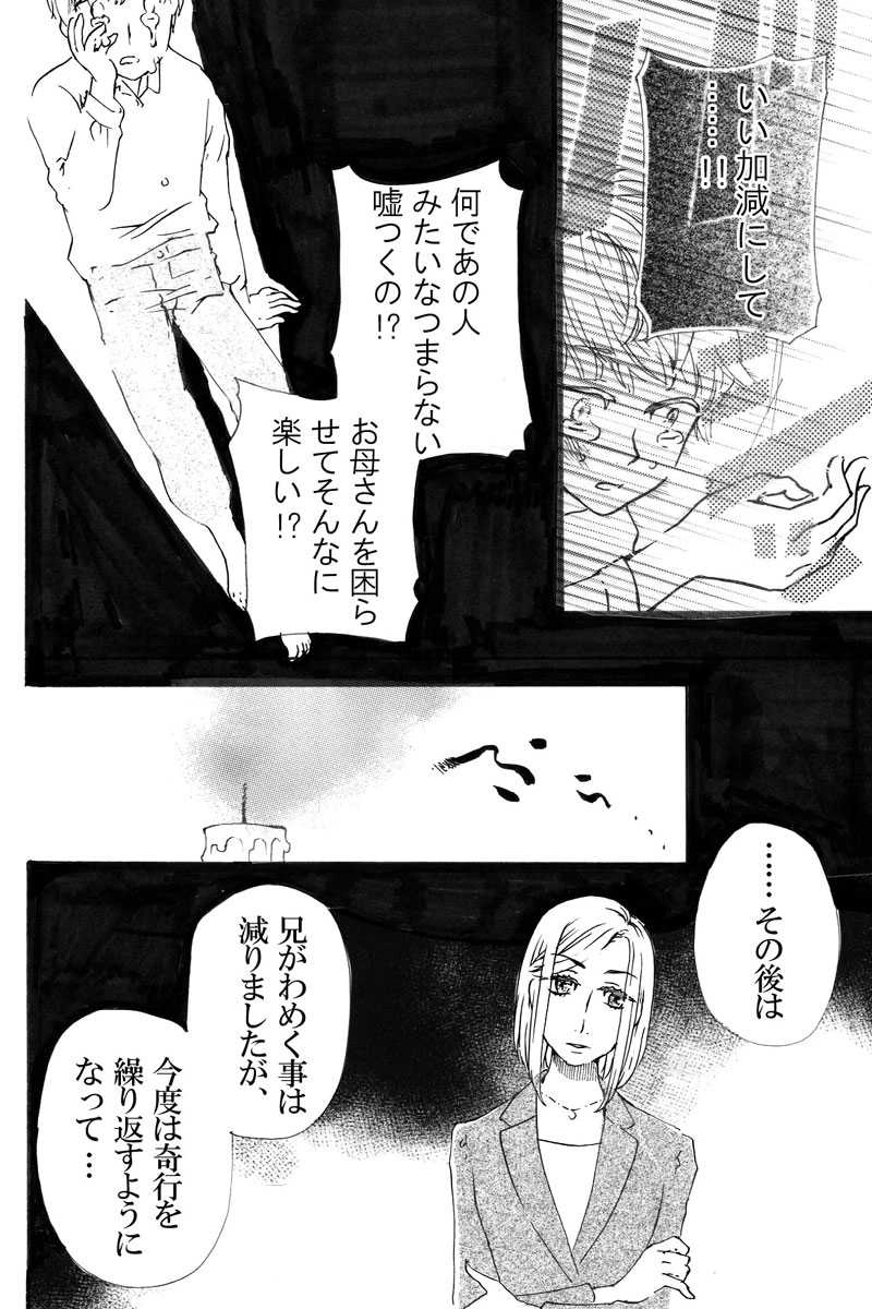 22本目「どっちかにいる」