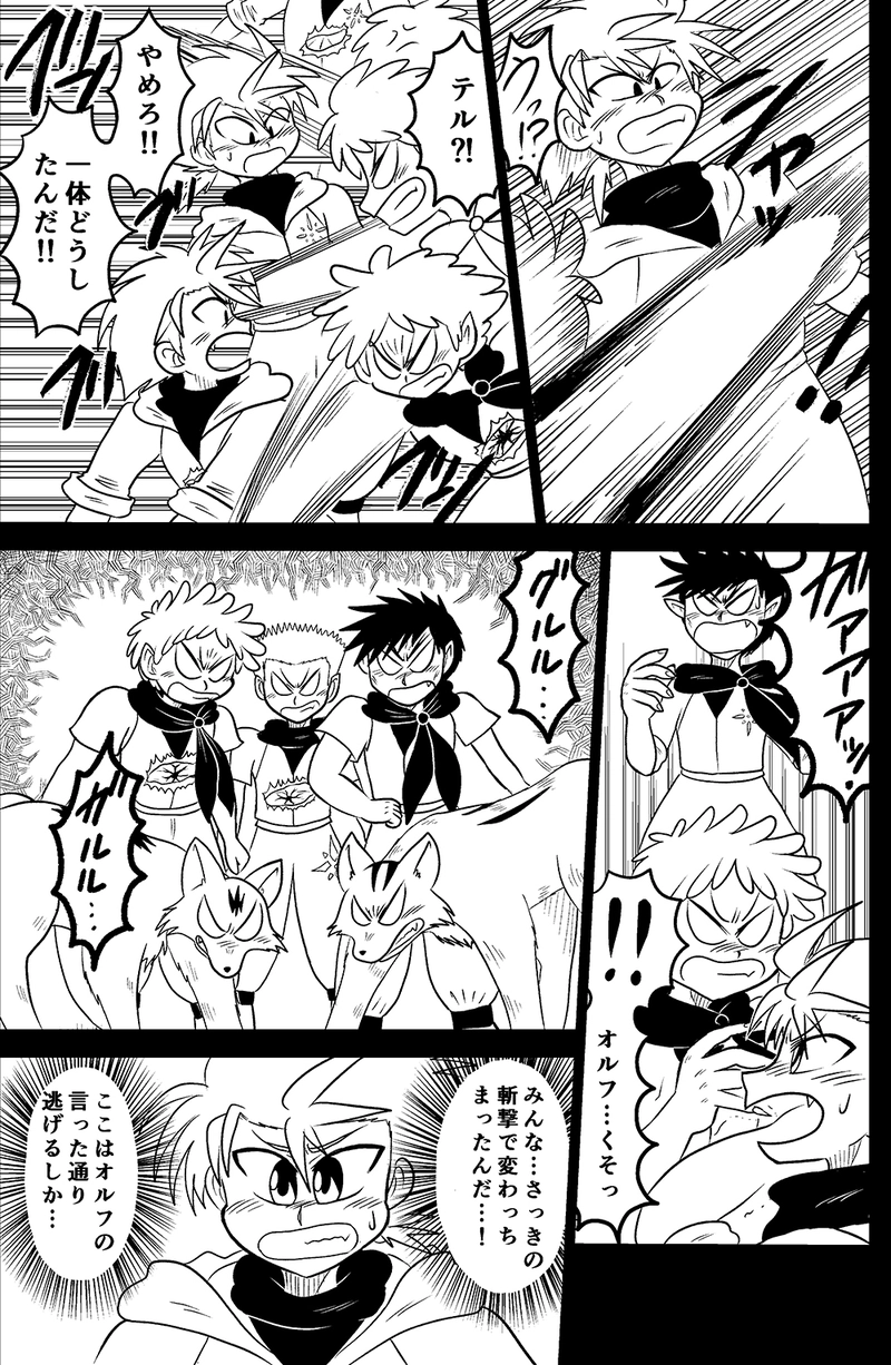 24.小さな狼トーヤ（前編）