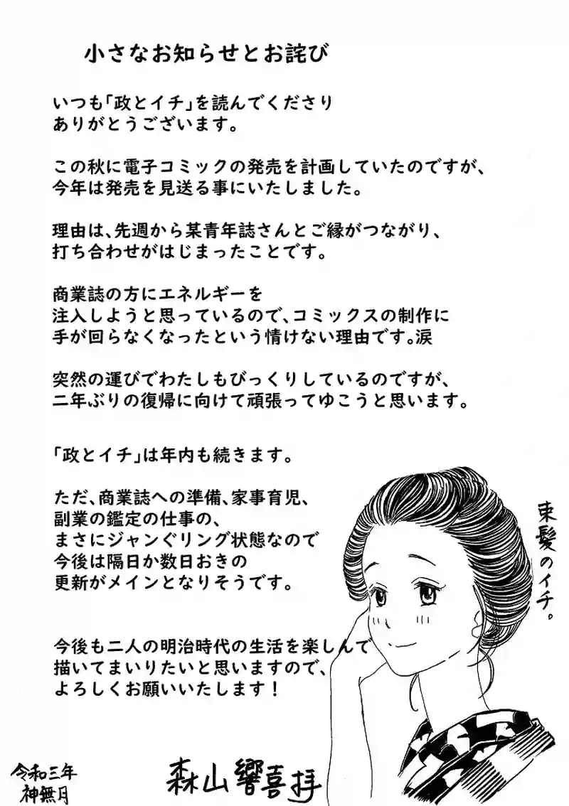 小さなお知らせとお詫び。