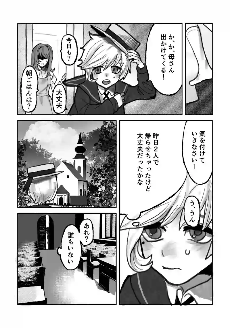 プロローグ終