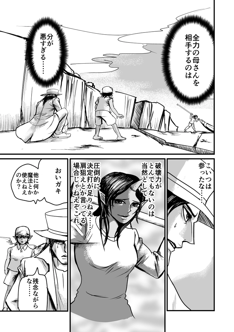 17話　ウォルグ