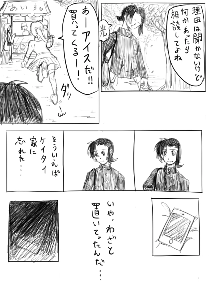 ５４話