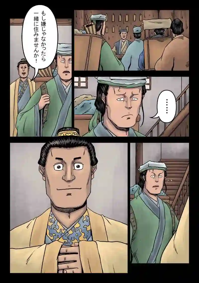 「玄ノ門」 第三十六話 「麻衣相法」
