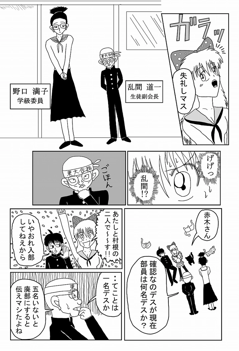 第七話「トモダチ」