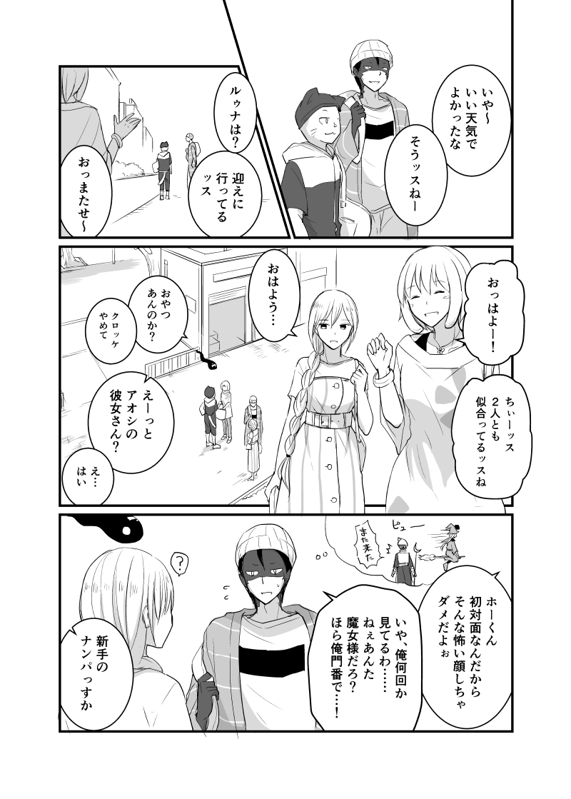 カレイドスコープの魔女　35話