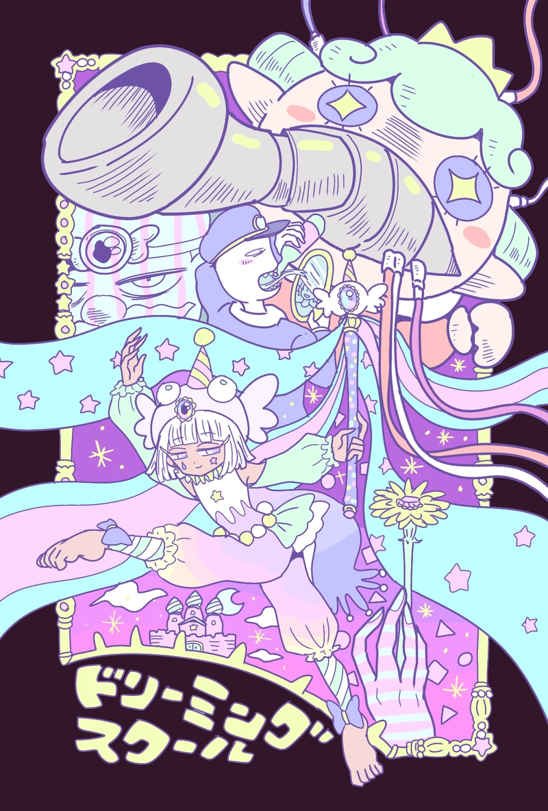 ２章　敵地編　6話　魔法のキス