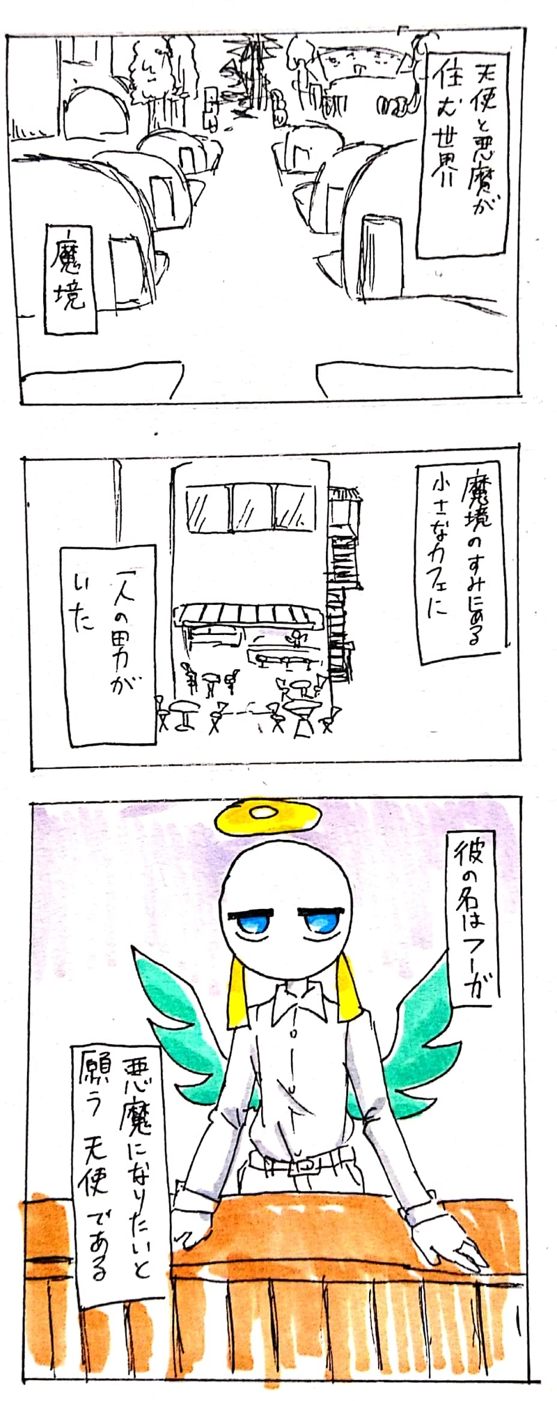 第1話 ヘドロ女