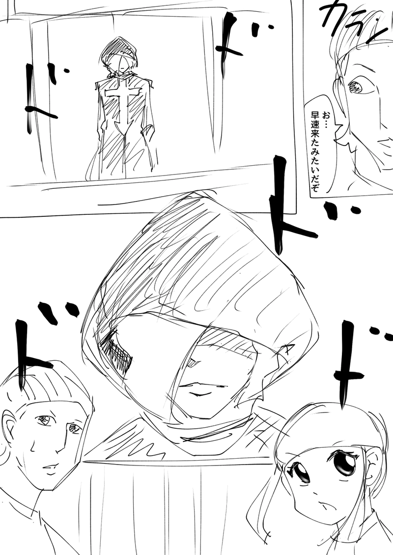 3話　パワフルと白鳥ラーメン その１