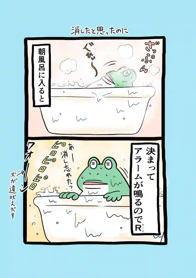 急に来てすぐカエル(85)