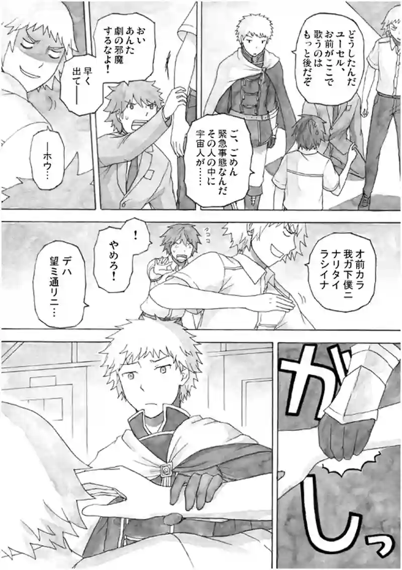 15話 その3