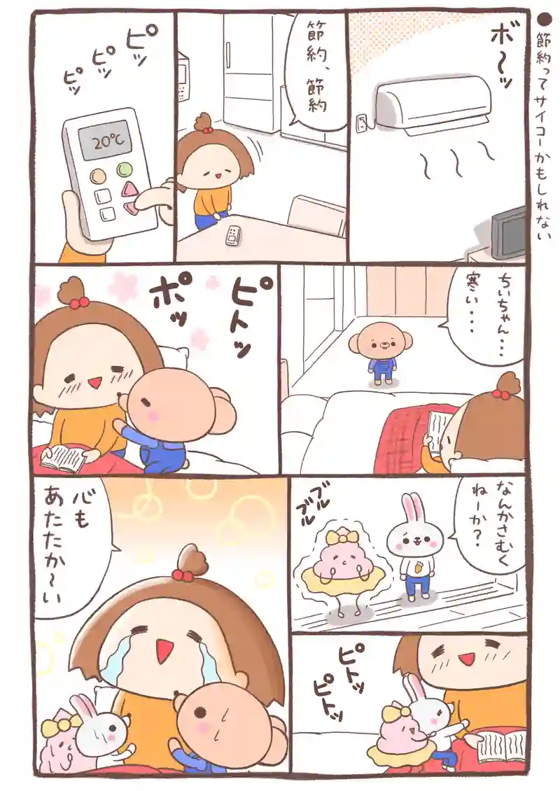 白鳥/走る/仲間/彼岸/節約