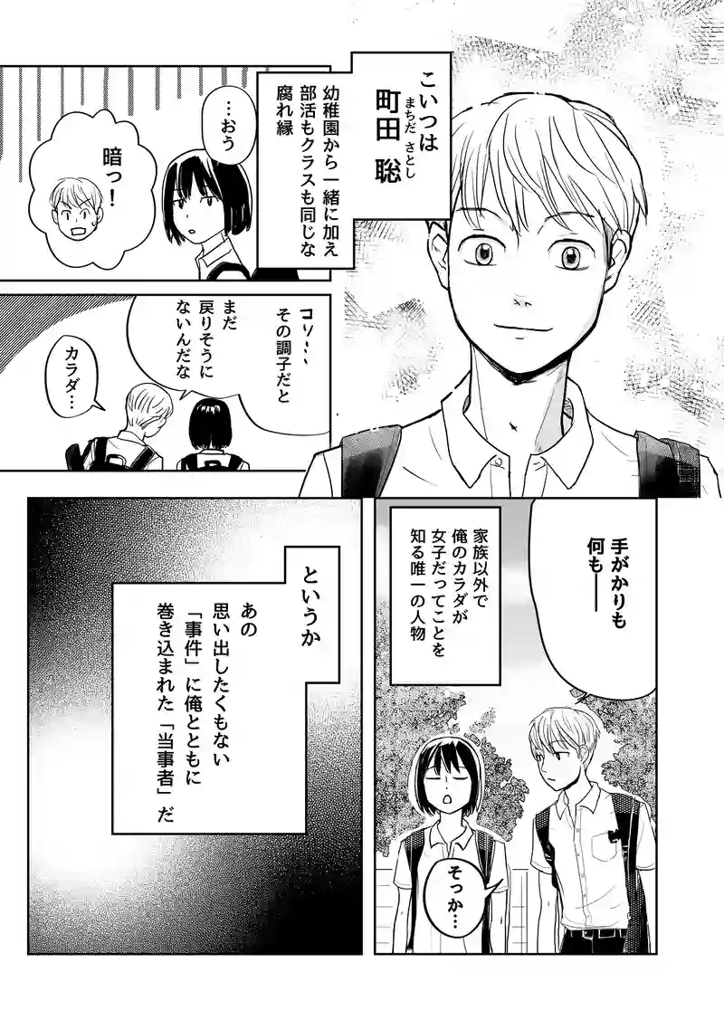 1話の（１）