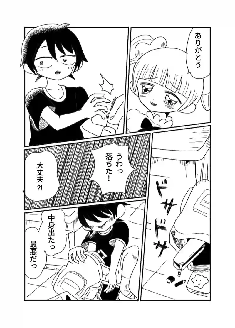 2章　森編　4話　隣の席のあの子