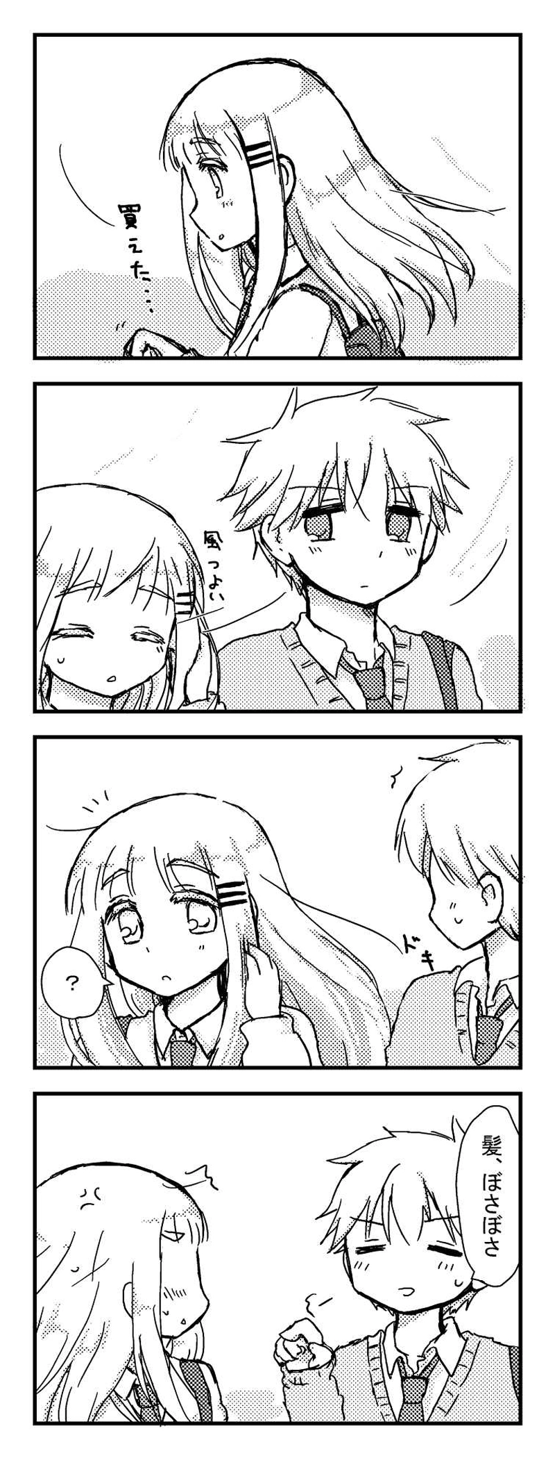 ０－３．近所のあの子