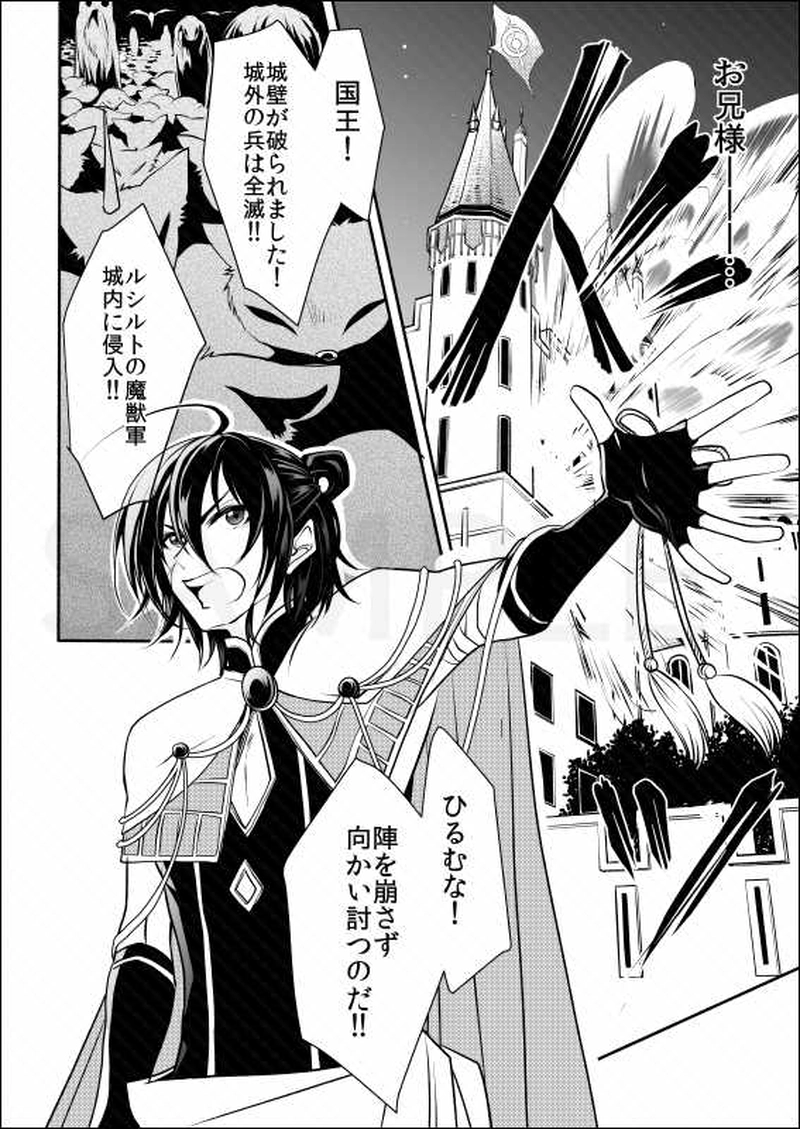 Episode01:天使の顔した悪魔(前編)