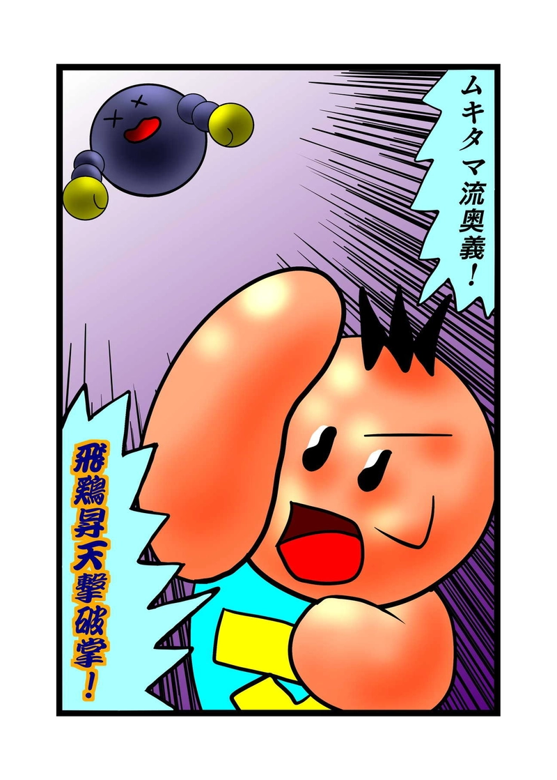 単純人類マツノの不思議な冒険　マツノ編