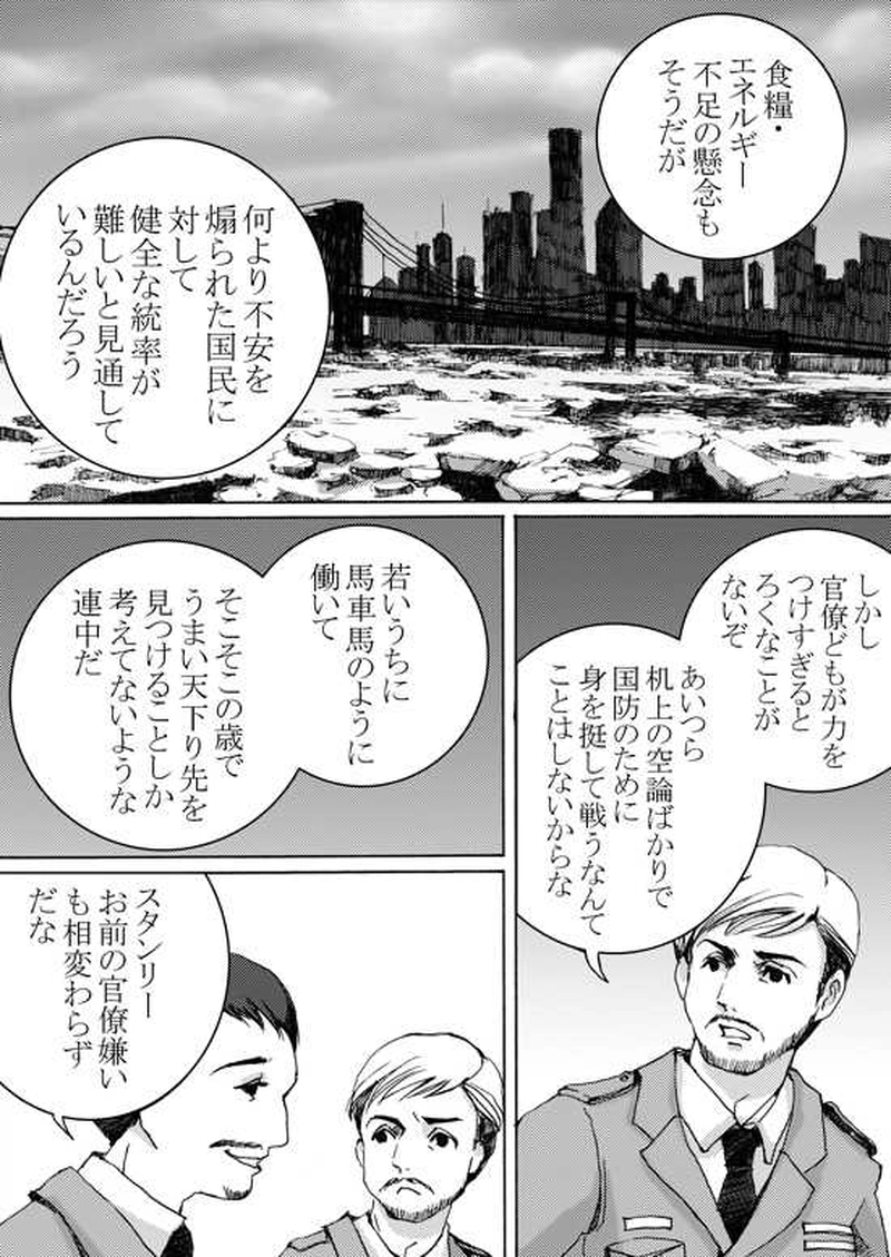 Episode 4-1 家族　[1/2]