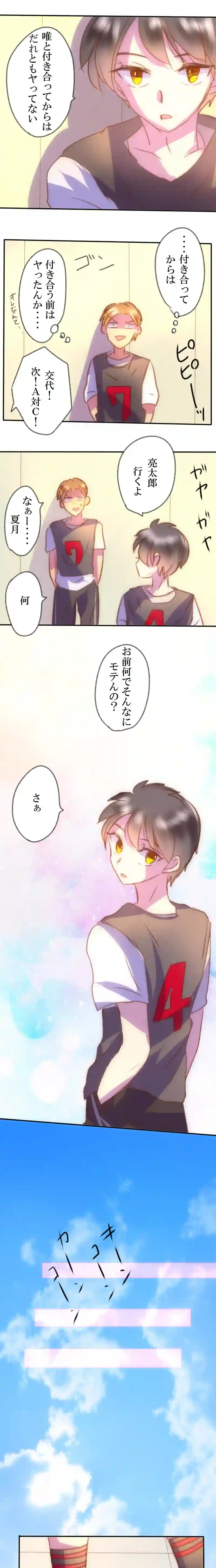 汚くて綺麗な人間サマ