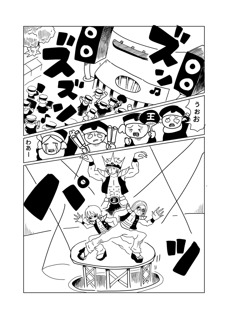 2章　野山王国編　5話　到着！野山王国