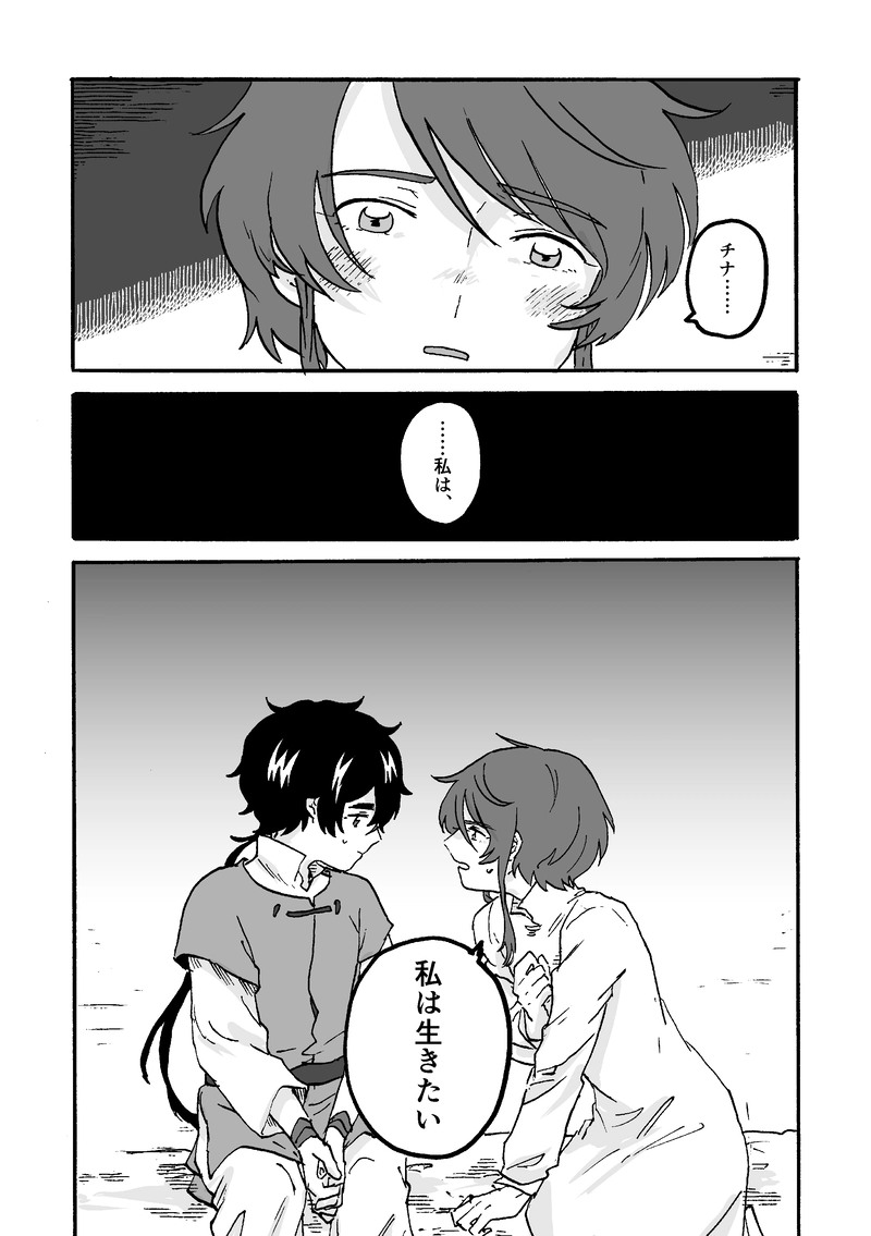 第5話 2年目の秋