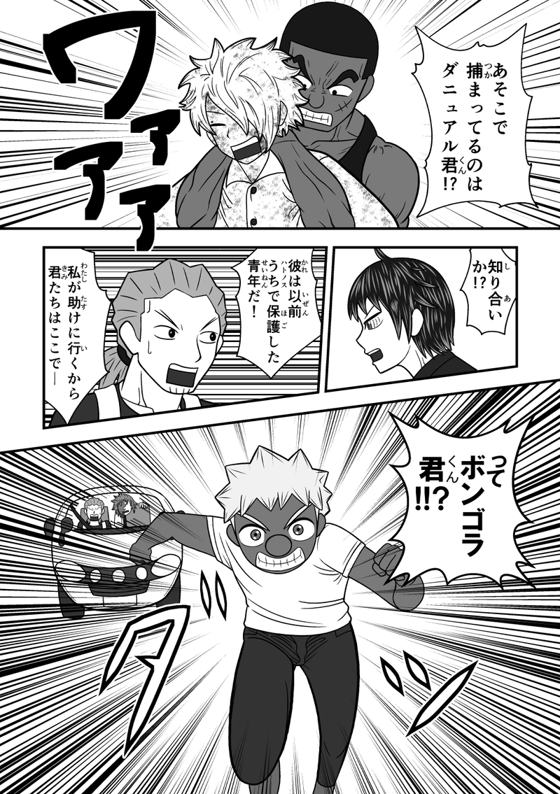 第１話：救済者よ大志を抱け！①