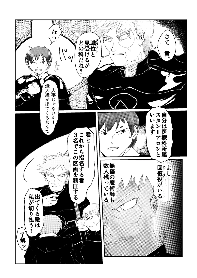 CLOCK・BAROQUE剣閃 ６