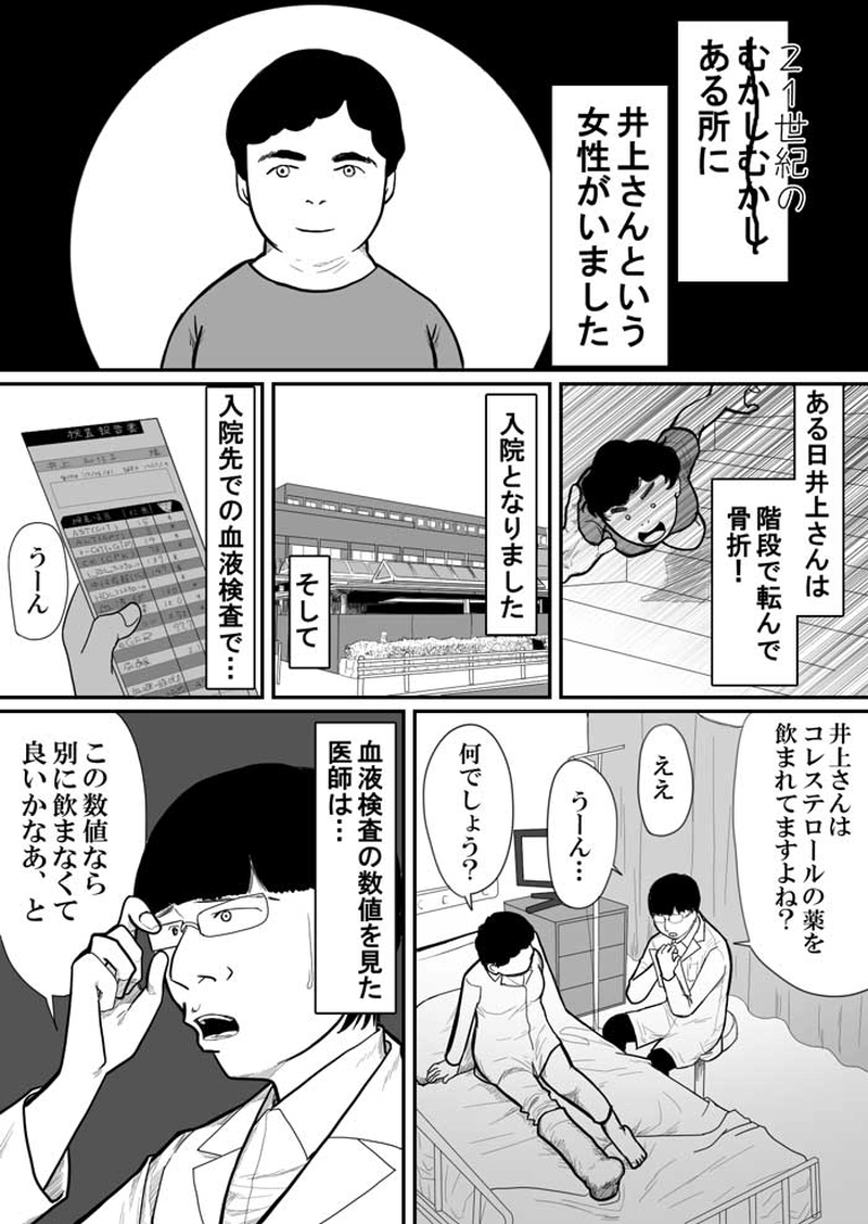 飲まないで下さい？！