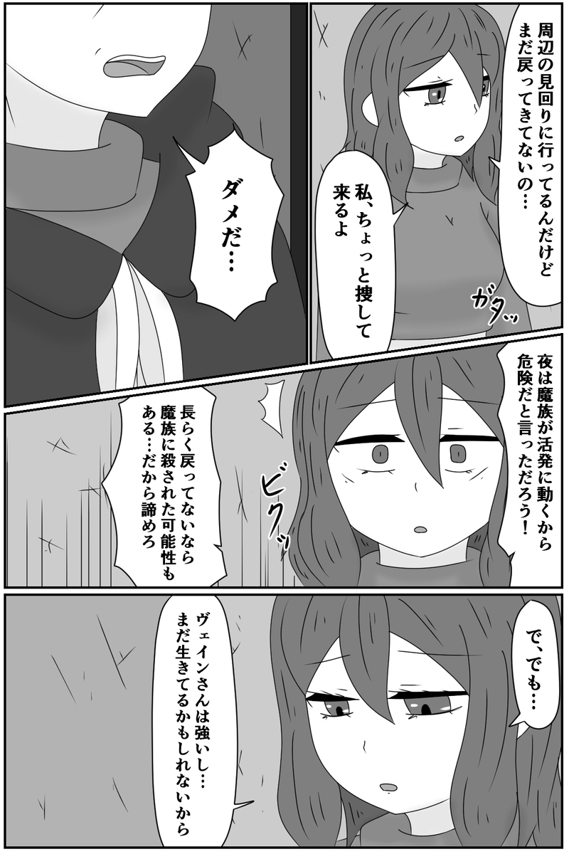 第四章：道具としての価値(４)