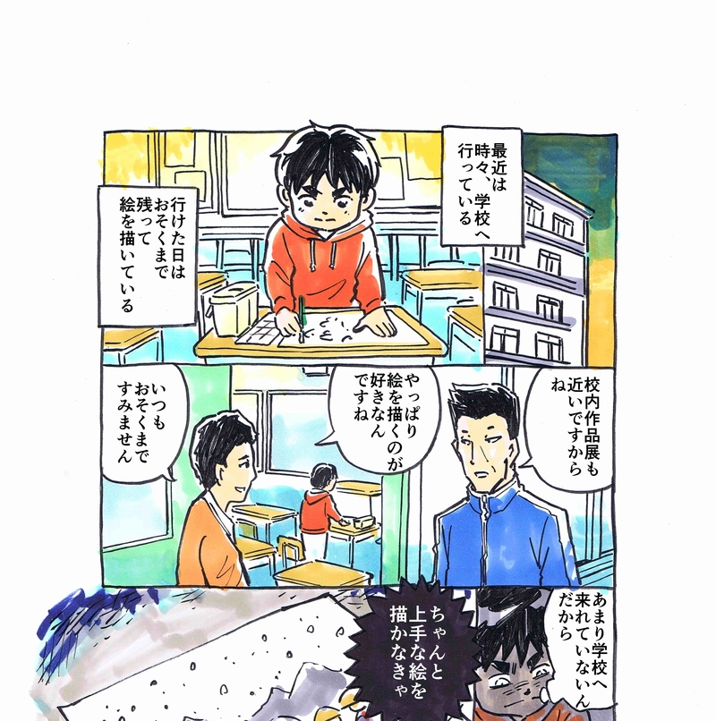 第15話　ぼくにとっての金賞