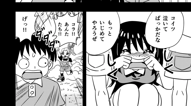 みつきの恋　第63話